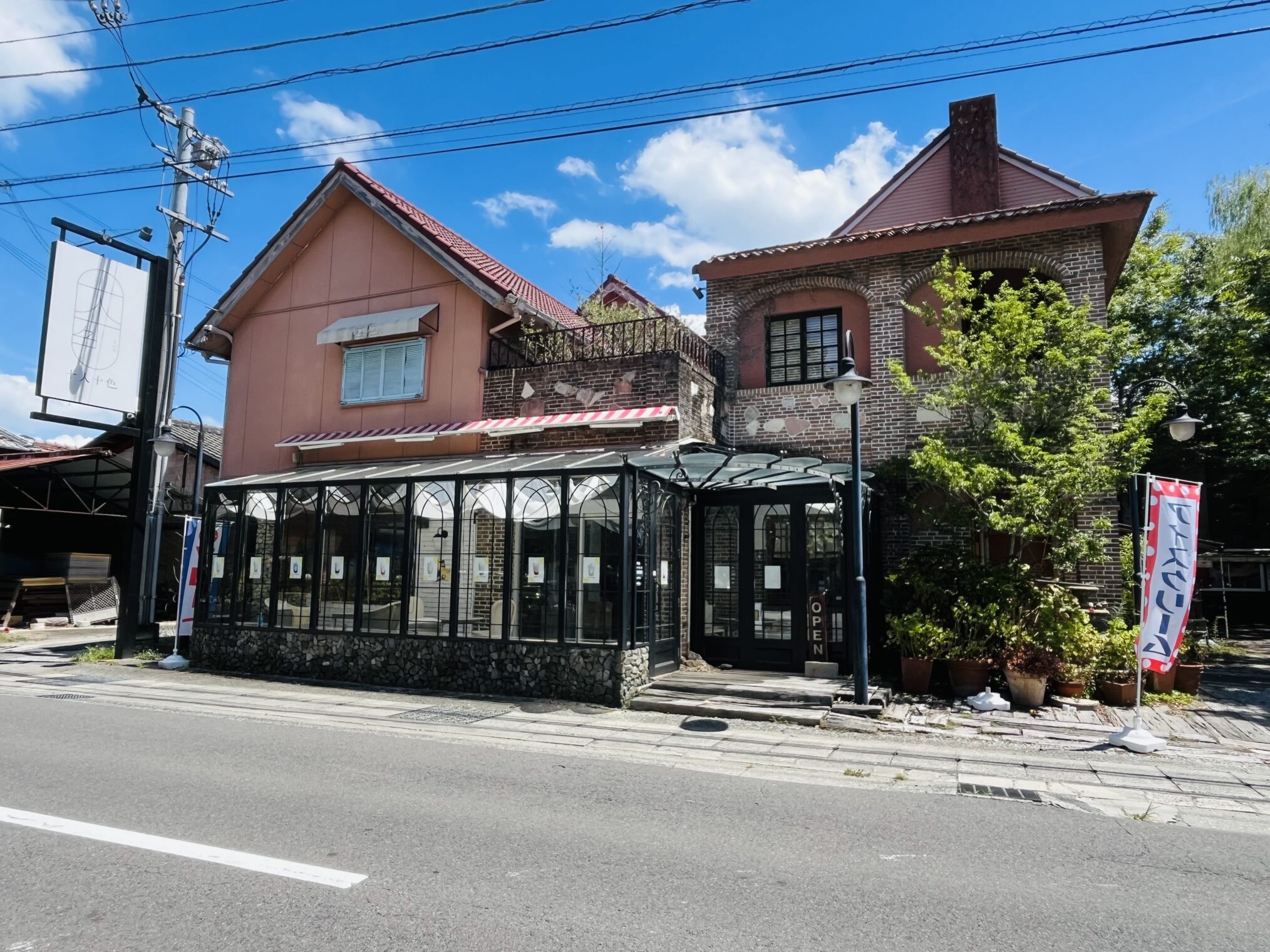 まんのう町 十人十色まんのう店