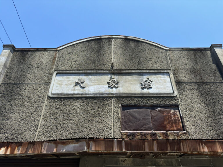 林田町にあるレトロな建物