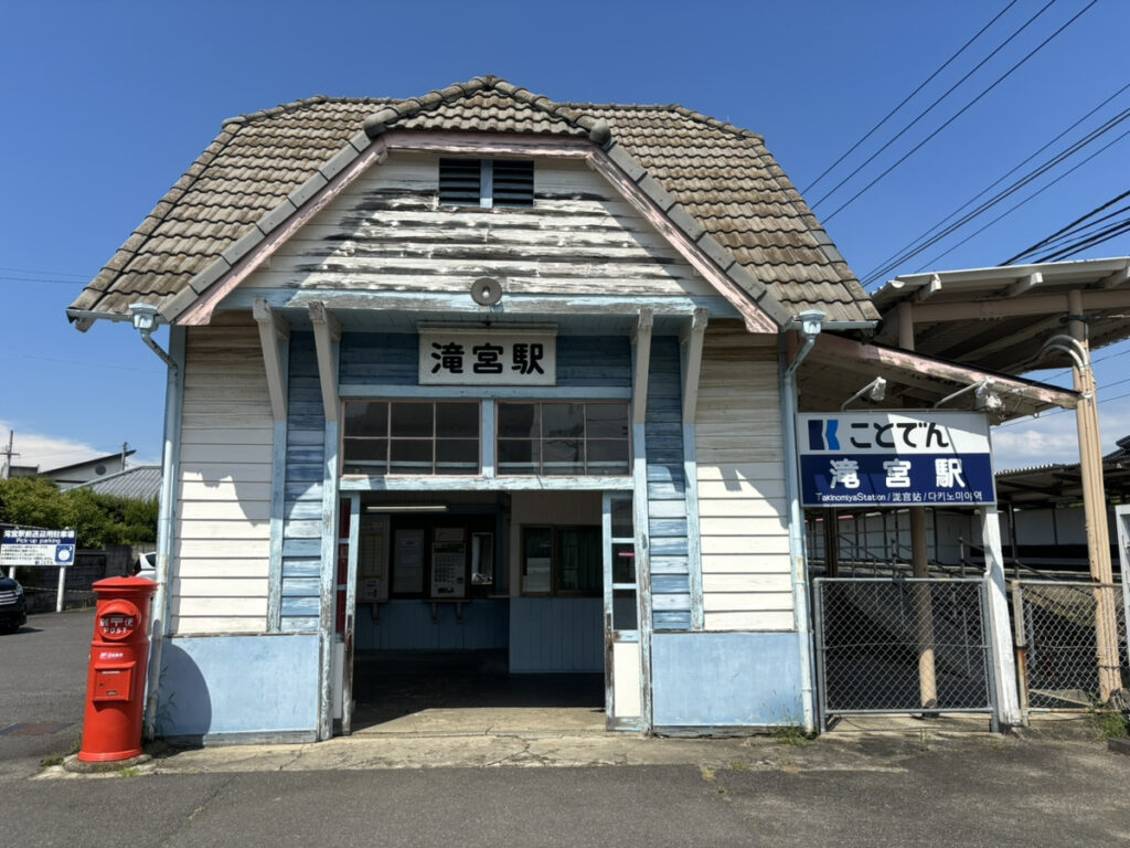 綾川町 滝宮駅 外観