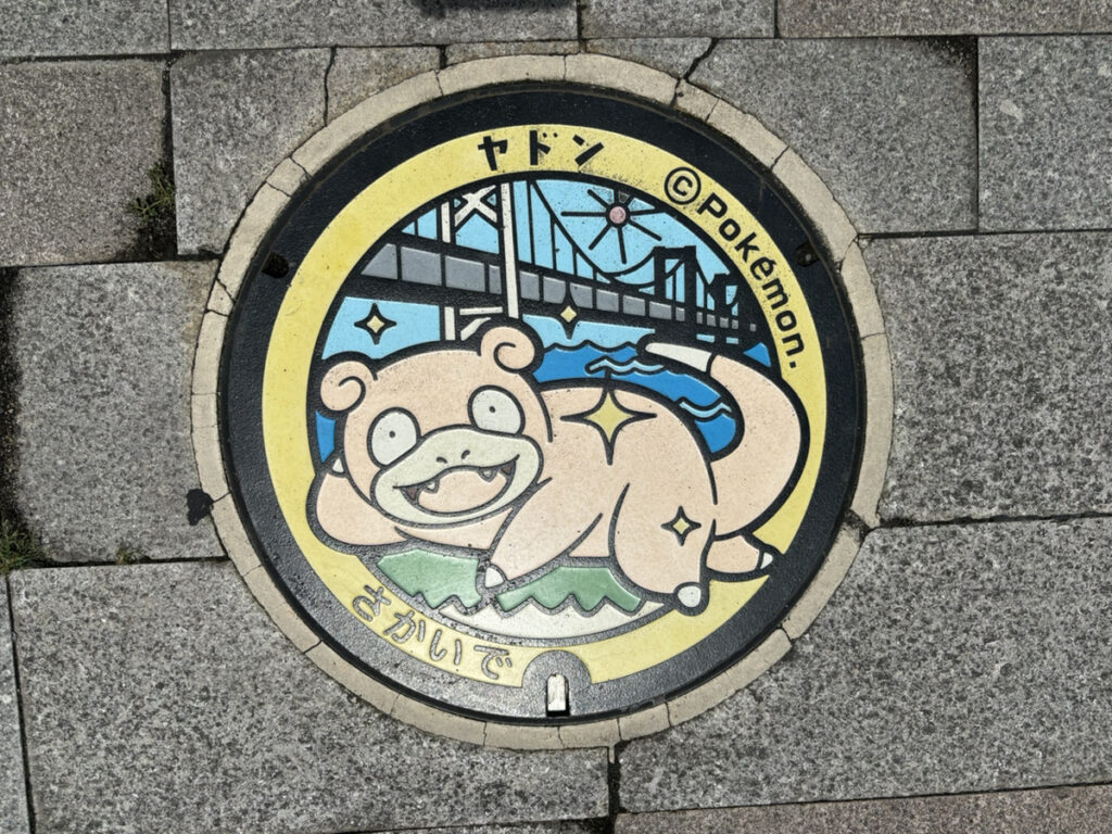 坂出市 ポケふた