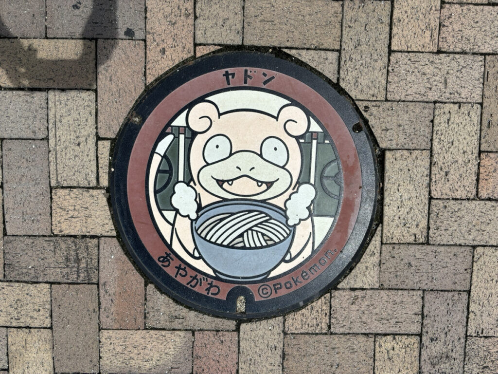 綾川町 ポケふた