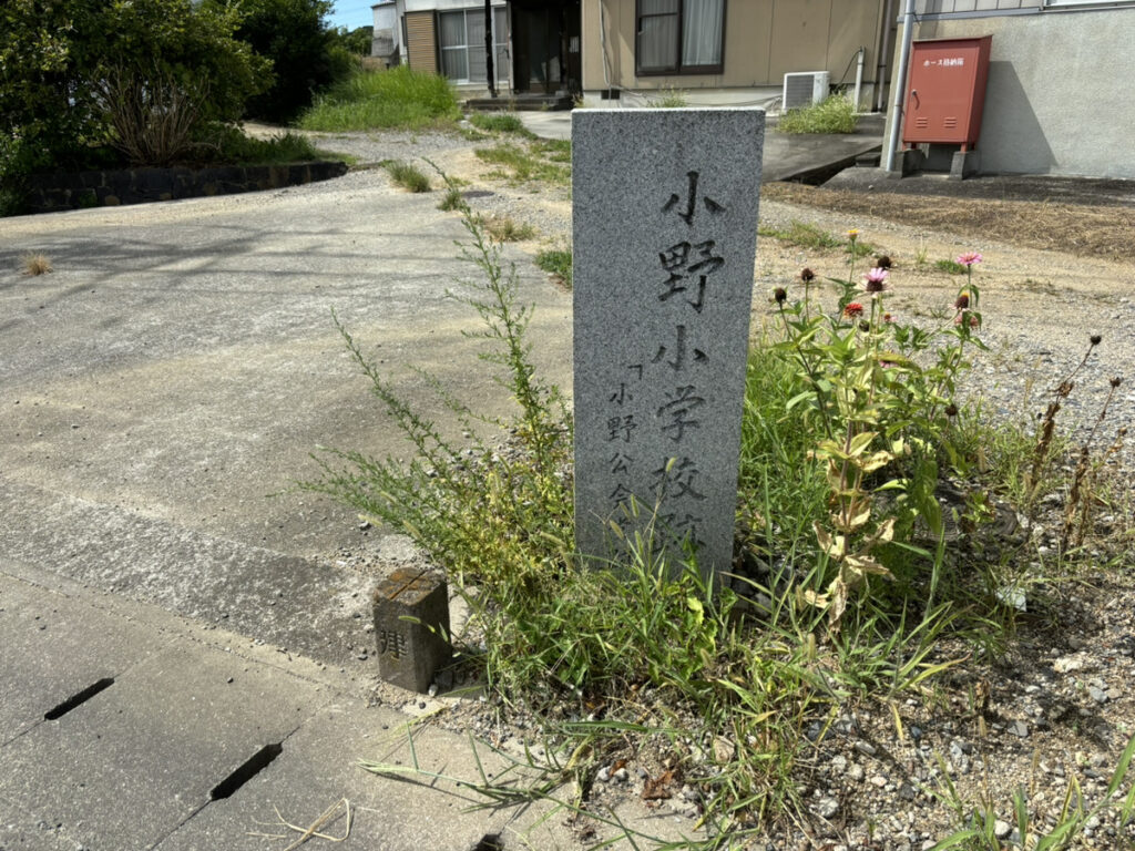 綾川町 小野小学校跡