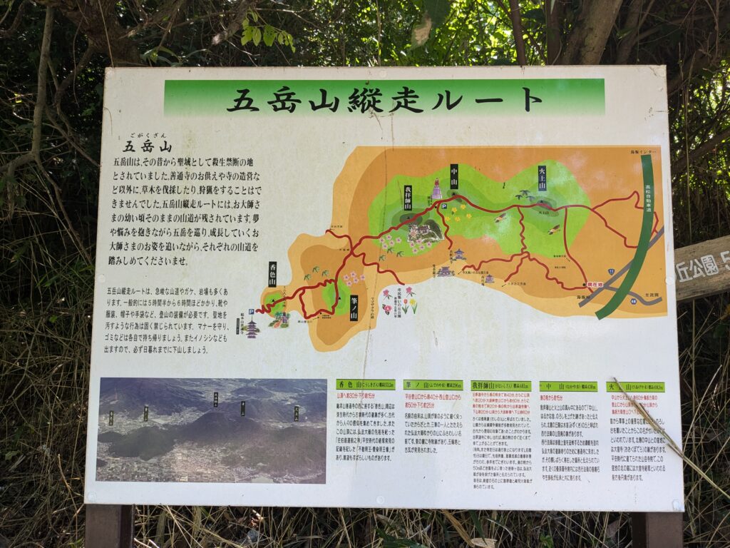 善通寺市 火上山