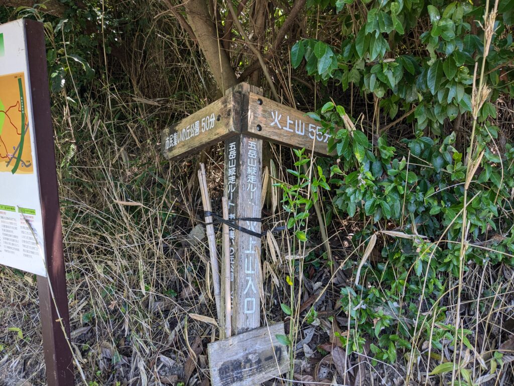 善通寺市 火上山