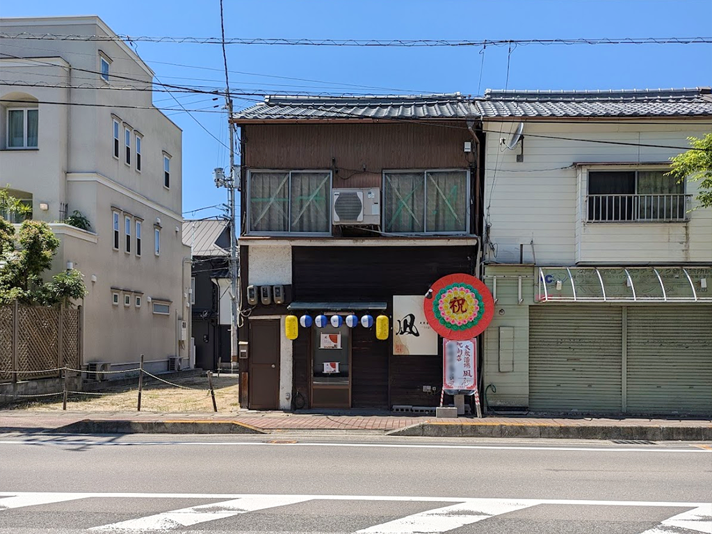 坂出市元町 大衆居酒屋 凪〜nagi〜