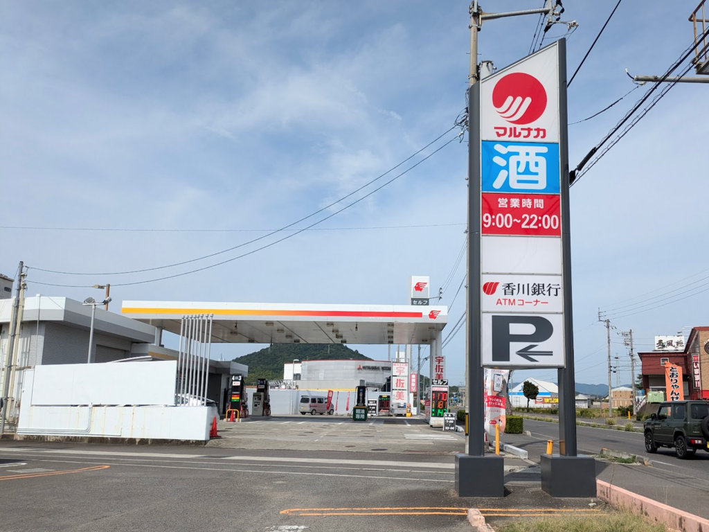 宇多津町 マルナカ宇多津店