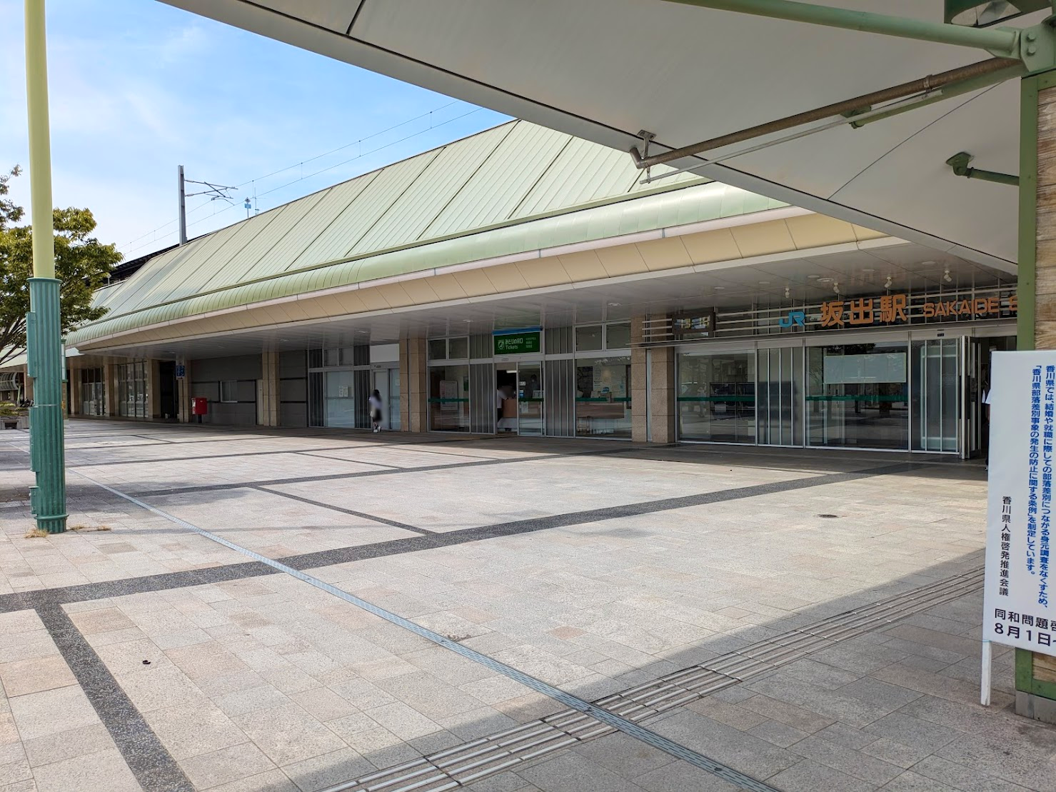 JR坂出駅南口 駅前広場トライアル・サウンディング