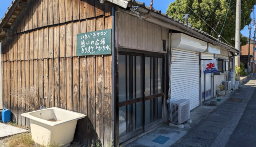 丸亀市田村町 いきいきサロン 憩いの広場