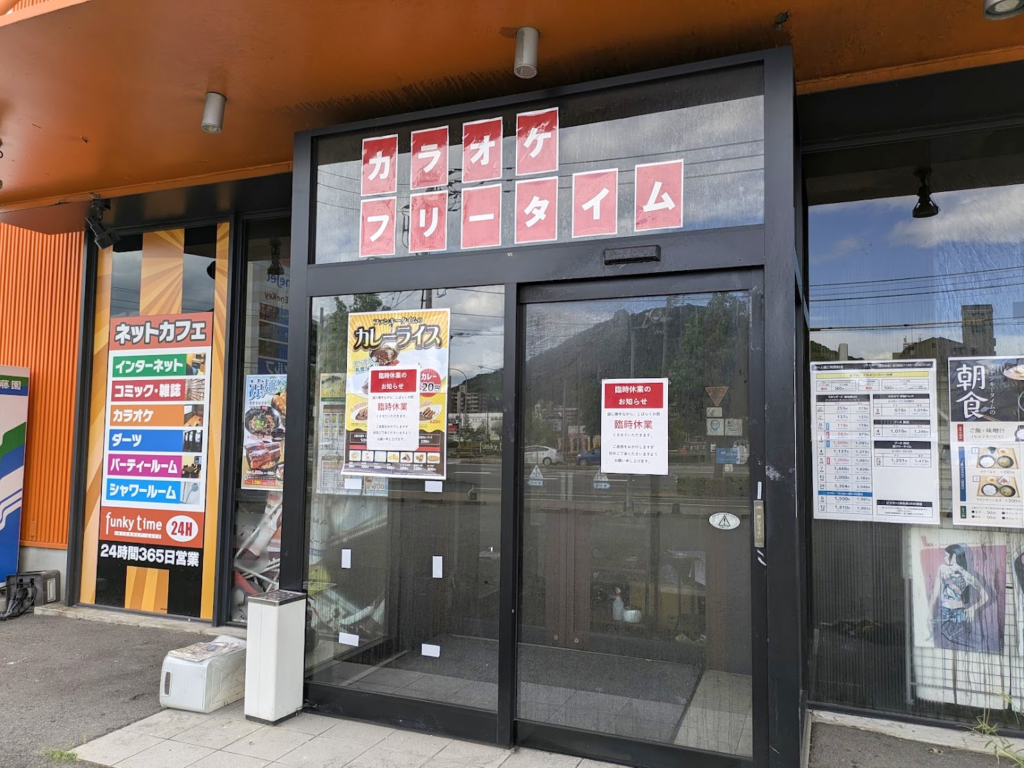 宇多津町 ファンキータイム宇多津店