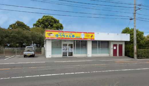 丸亀市金倉町 手作りゆうちゃん弁当 ゆうちゃん亭金倉店