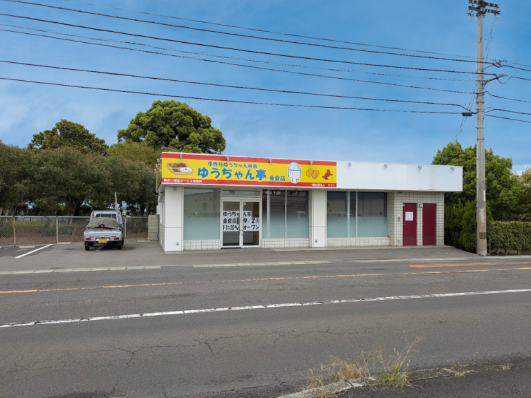 丸亀市金倉町に「手作りゆうちゃん弁当 ゆうちゃん亭金倉店」が2024年9月2日(月)にオープンするみたい！