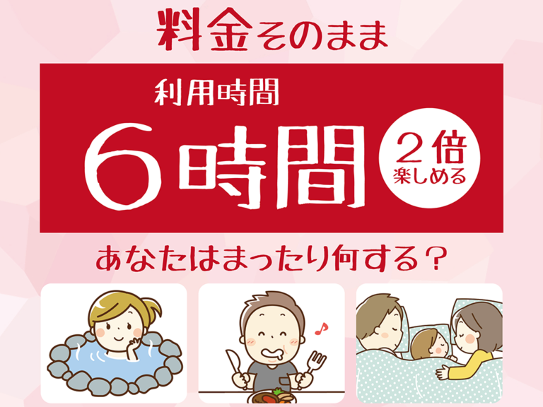 四国健康村で開催中の期間限定キャンペーンがいろいろとお得みたい！