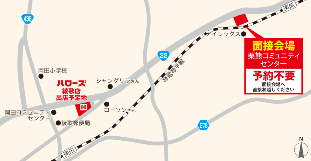 丸亀市綾歌町 ハローズ 綾歌店