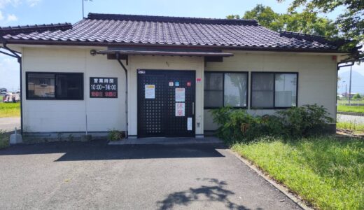 多度津町 麦のへそ 臨時休業