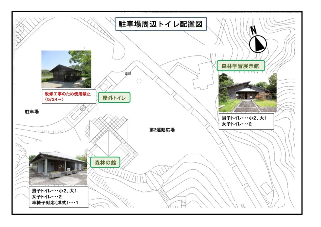 まんのう町 満濃池森林公園