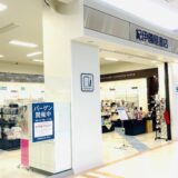 ゆめタウン丸亀 紀伊国屋書店丸亀店 文具売場