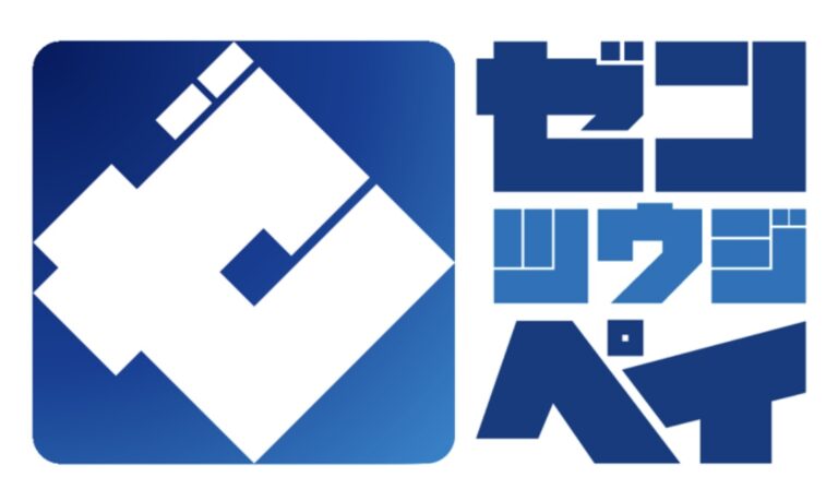 善通寺市で「ゼンツウジペイ」のサービス提供が2024年10月1日(火)から始まる！10月1日(火)～10月15日(火)までプレミアム付きデジタル商品券の申込ができる！