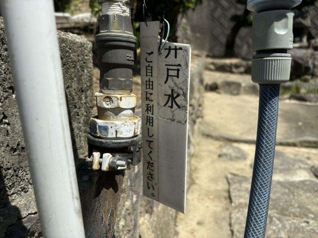 宇多津町 聖通寺 井戸 札