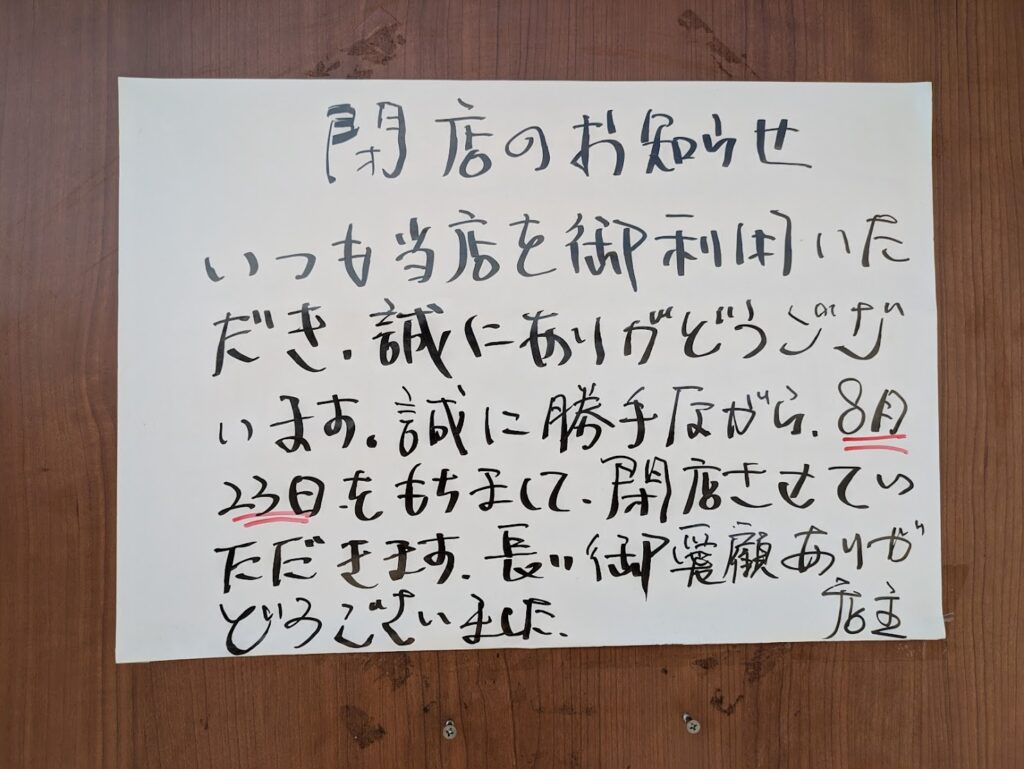 坂出市久米町 台湾家庭料理 美味