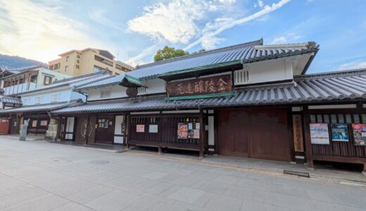 琴平町 金陵の郷 matcha no 茶々茶