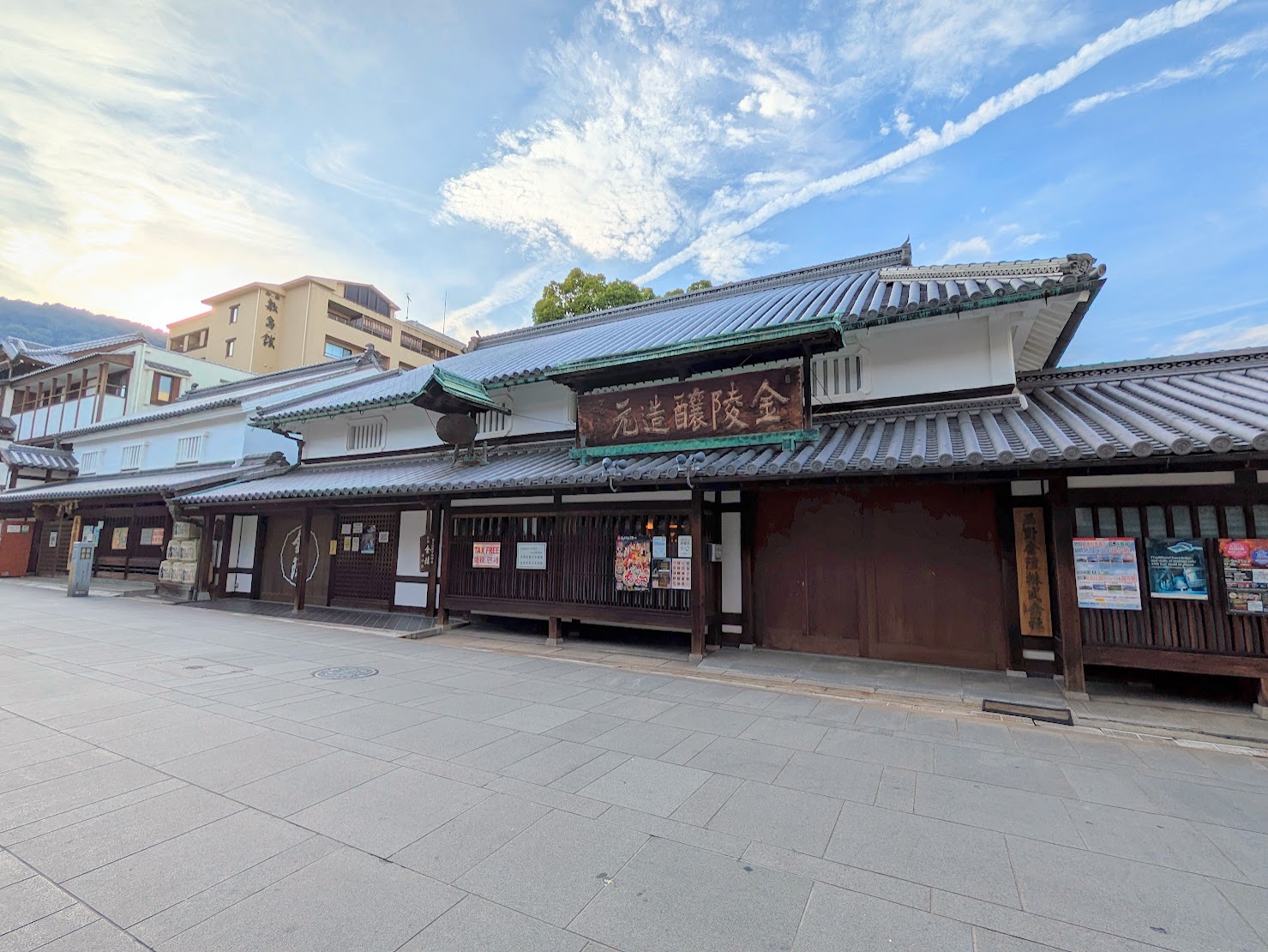 琴平町 金陵の郷 matcha no 茶々茶