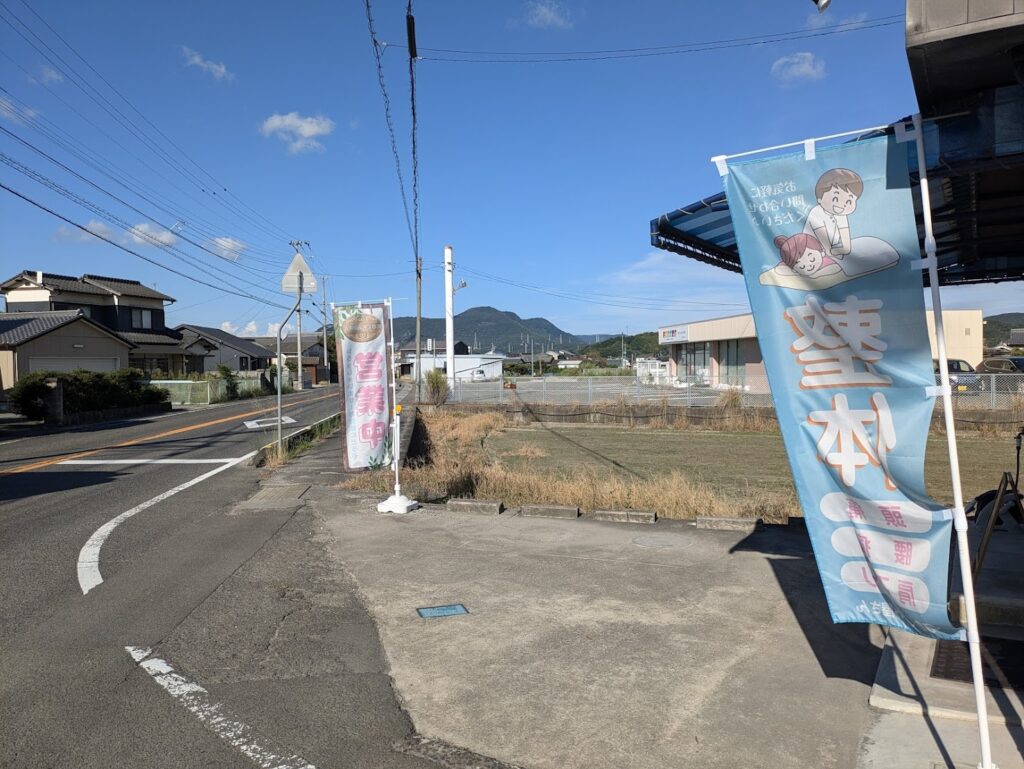 丸亀市飯山町 からだメンテ 町のてもみ屋さん 場所・駐車場