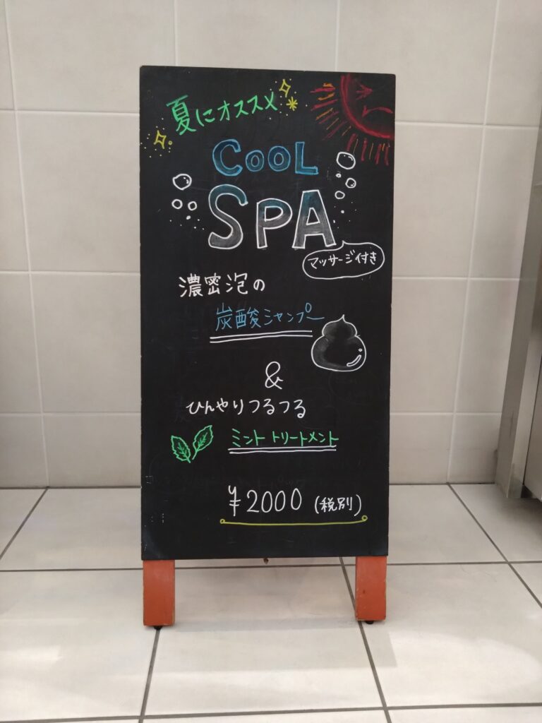 宇多津町の「HAIR・MAKE GIGI宇多津」で夏限定の『COOL SPA＋マッサージ』を体験してきた！