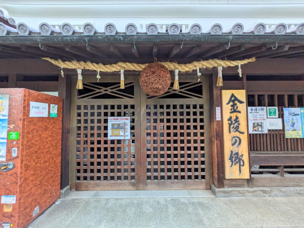 琴平町 金陵の郷 matcha no 茶々茶