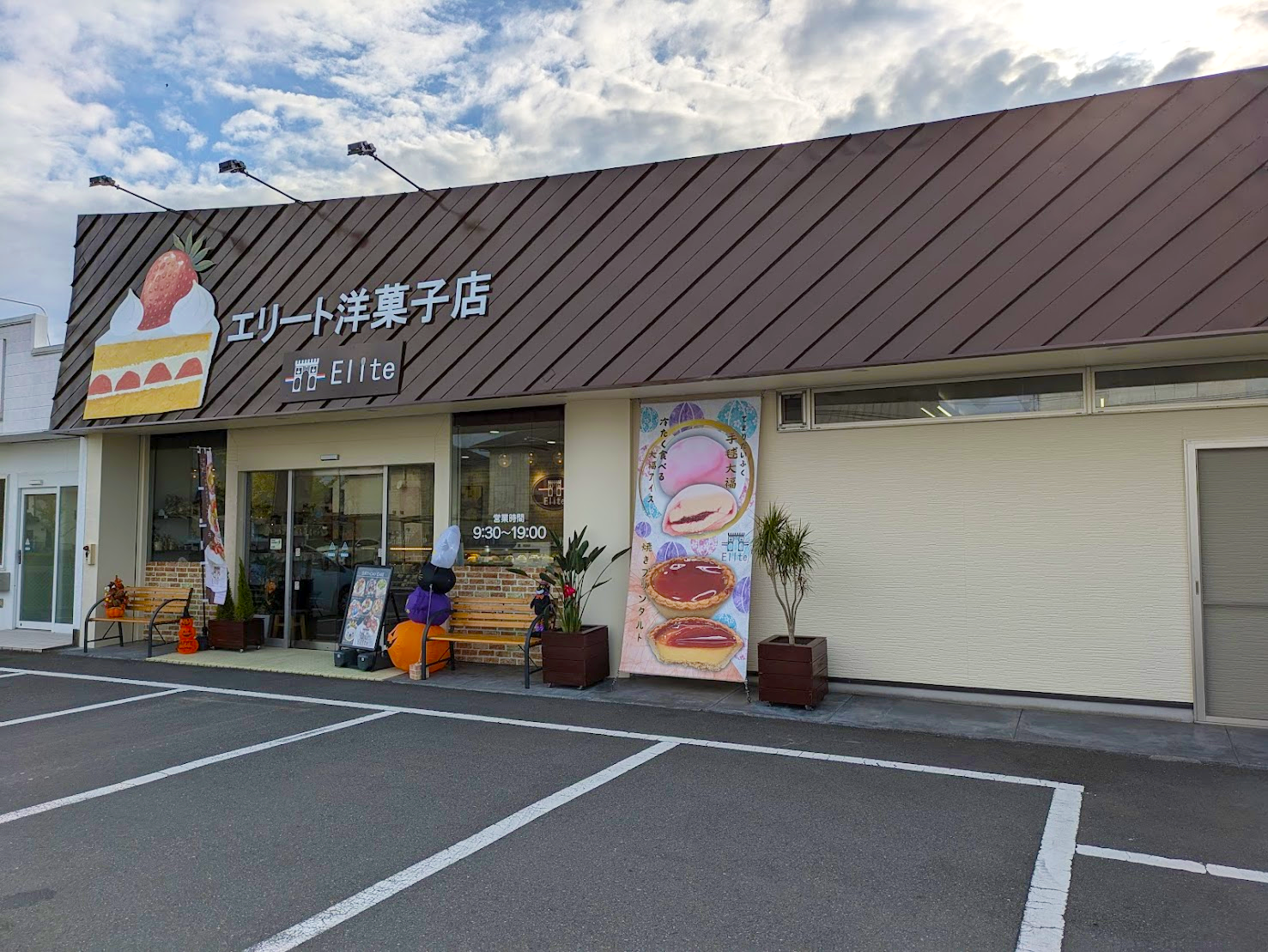 丸亀市土器町 エリート洋菓子店