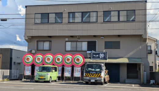 丸亀市今津町 甘味居酒屋 一鈴