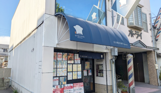 丸亀市通町 角打ち居酒屋 ギボシダイニング