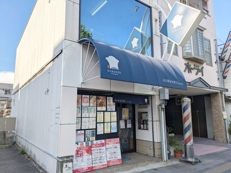 丸亀市通町で「角打ち居酒屋 ギボシダイニング」が2024年9月3日(火)からオープン！貸し切りでこだわりの料理やセルフ飲み放題も楽しめる