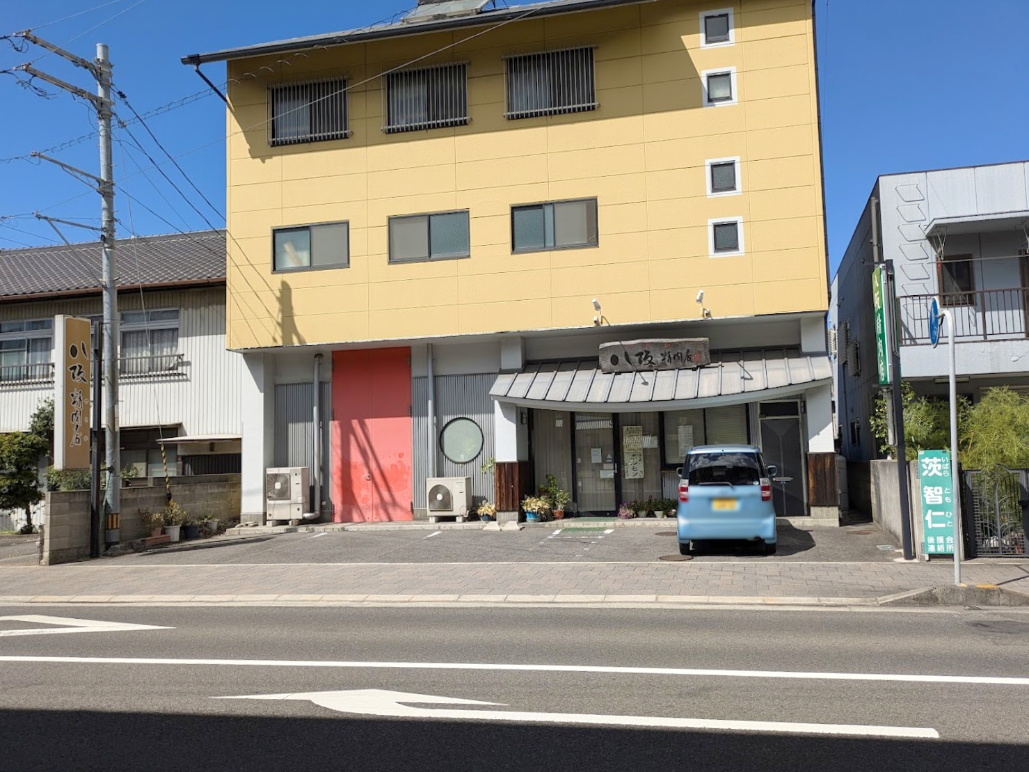 坂出市本町 八坂精肉店