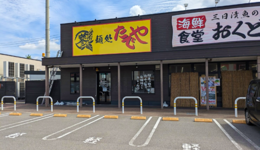 宇多津町 麺処たでや