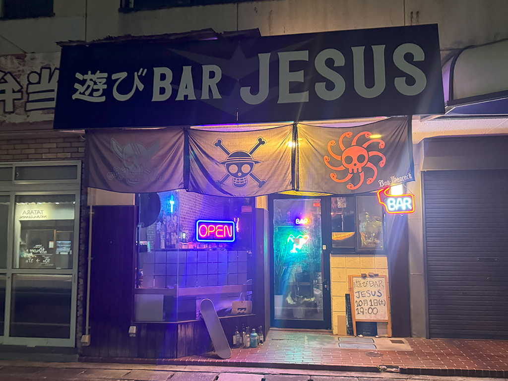 坂出市旭町 遊びBAR JESUS