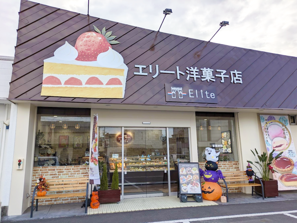 丸亀市土器町 エリート洋菓子店