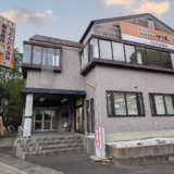 琴平町 ばそ家