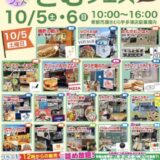 宇多津町 新鮮市場きむら宇多津店 きむフェスvol.4