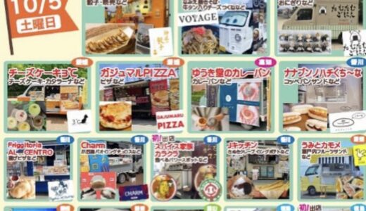 宇多津町の新鮮市場きむら宇多津店で「きむフェスvol.4」が2024年10月5日(土)、6日(日)に開催されるみたい。詰め放題＆着ぐるみイベントも同時開催！