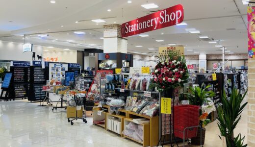 イオンタウン宇多津 T's stationery shop(ティーズステーショナリーショップ)