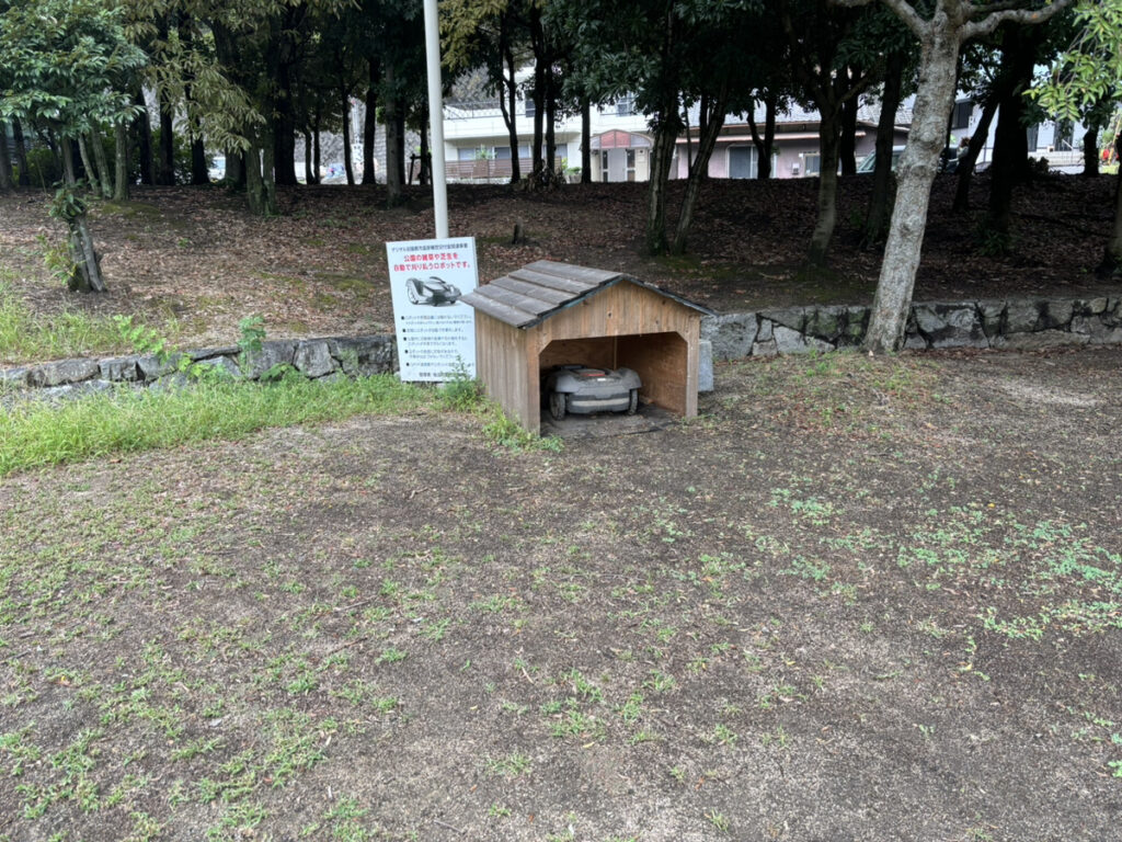 坂出市八幡町 田尾坂公園 自動草刈り機