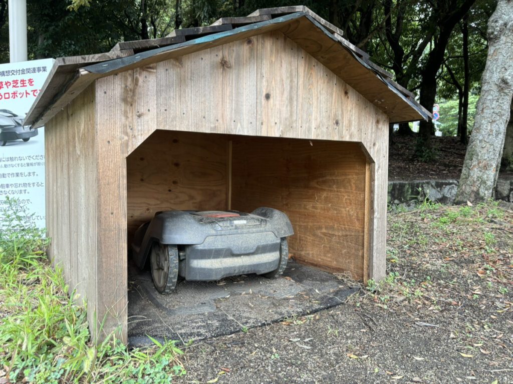 坂出市八幡町 田尾坂公園 自動草刈り機