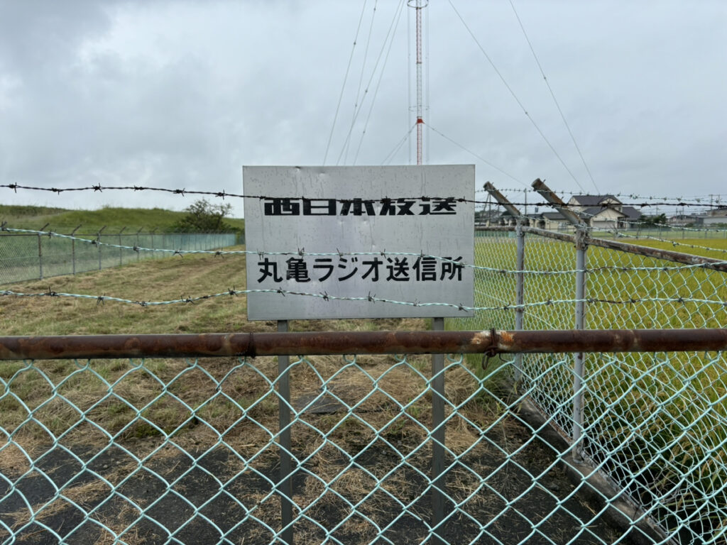 丸亀市川西町 ラジオ送信所