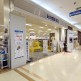 ゆめタウン丸亀 紀伊國屋書店丸亀店