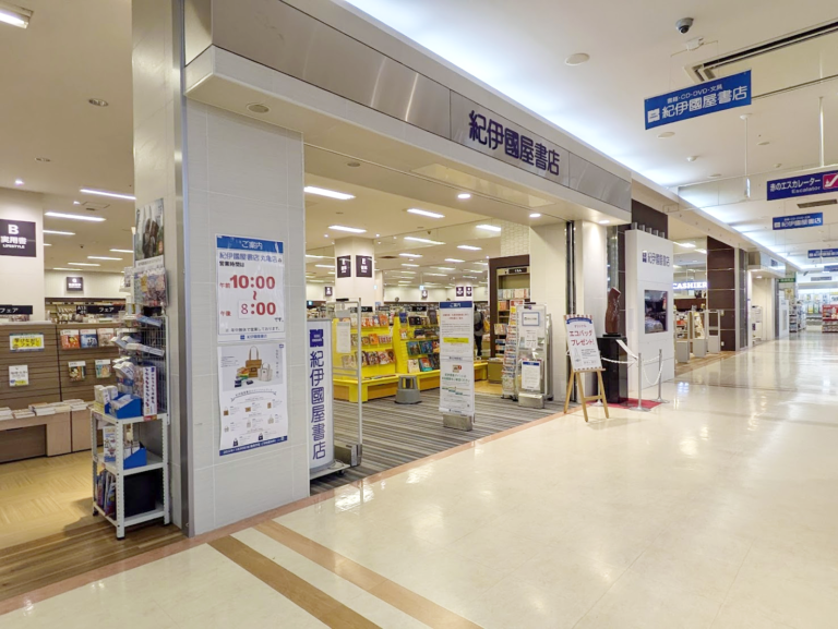 ゆめタウン丸亀の「紀伊國屋書店丸亀店」が2024年10月25日(金)にリニューアルオープン！オリジナルエコバッグのプレゼントもあるみたい！