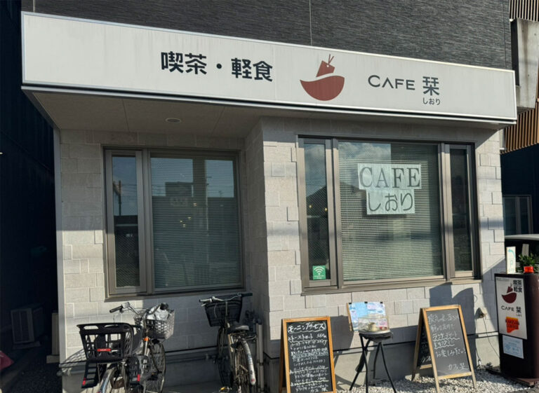 坂出市元町にある「カフェ栞(しおり)」本がたくさん並んだまったりできるお店