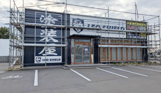 丸亀市飯野町 外壁塗装専門店 LEO SHIELD(レオ・シールド)