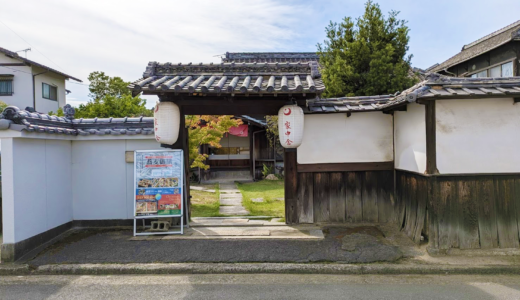 多度津町 家中舎