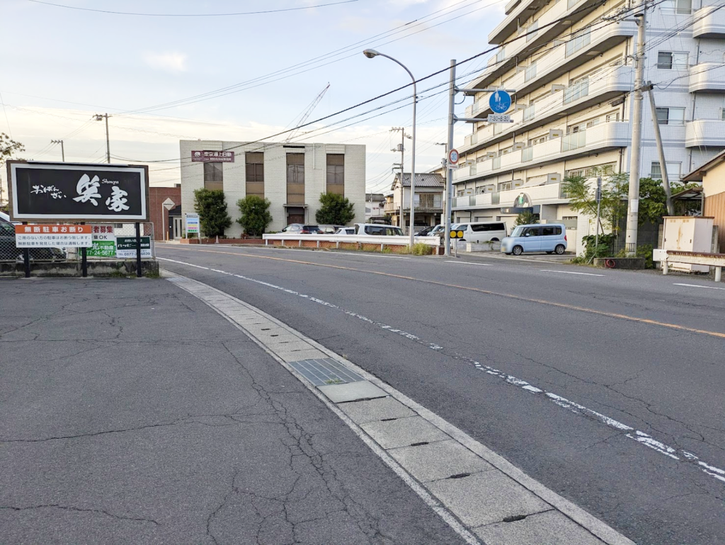 丸亀市土器町 おばんざい 笑家(しょうや)