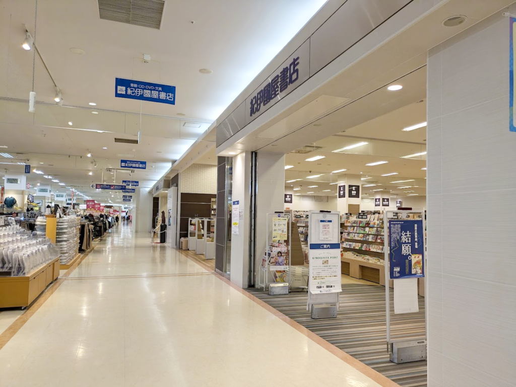 ゆめタウン丸亀 紀伊國屋書店丸亀店